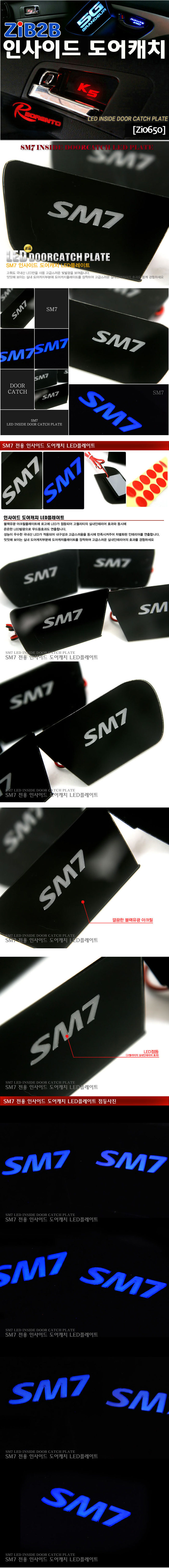 [ZiB2B] SM7 ���� ��ĳġ LED�÷���Ʈ, �λ��̵� ����ĳġ ���� [Zi0650]