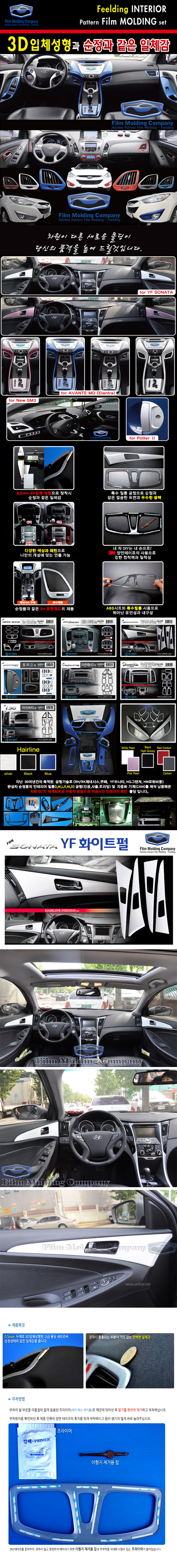 [�ʵ�] YF�Ÿ ���׸��� & ����Ʈ�� �ʸ� Ʈ���� ���� (4pc)-ȭ��Ʈ��