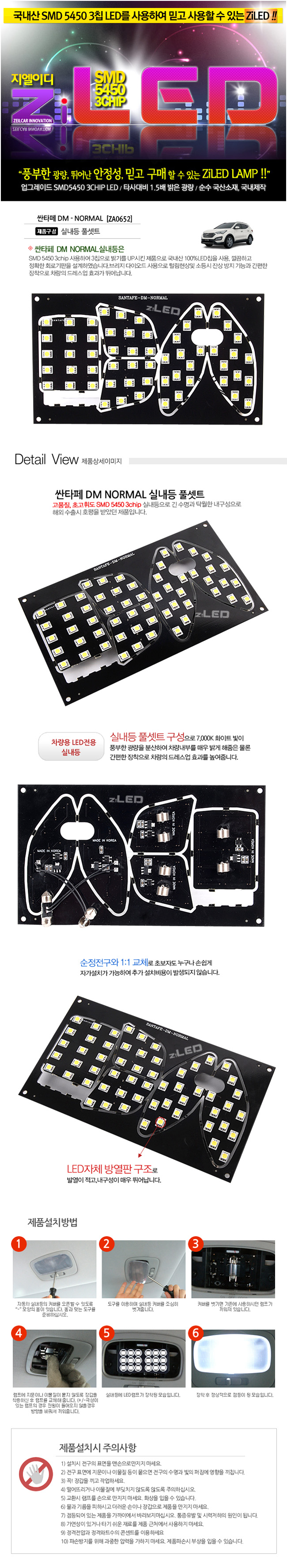 [ZiLED] LED�ǳ��� SMD 5450 3Ĩ Ǯ��Ʈ _ ��Ÿ��DM �Ϲ� [ZA0652]