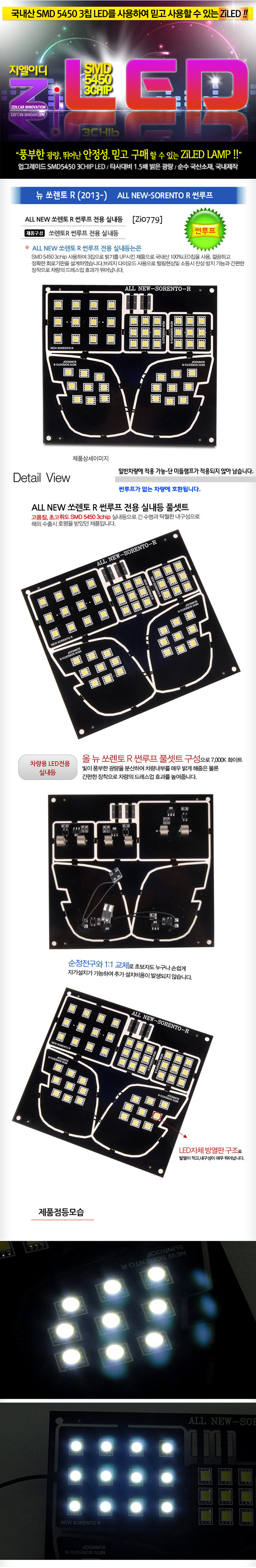 [ZiLED] LED�ǳ��� SMD 5450 3Ĩ Ǯ��Ʈ _ 2013~ �ô����R ��������� [Zi0779]