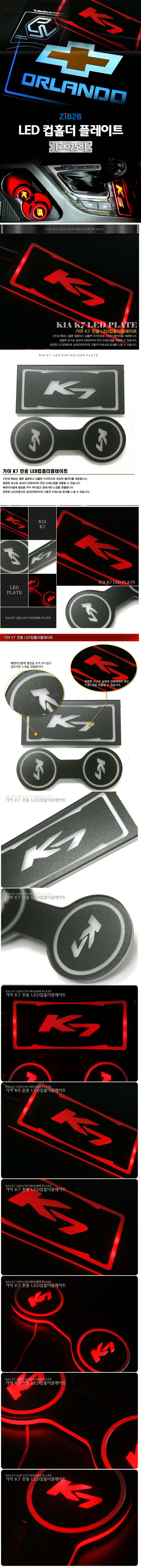 [ZiB2B] LED ��Ȧ�� �ܼ� �÷���Ʈ,��Ƽ��ũ��ġ ��������