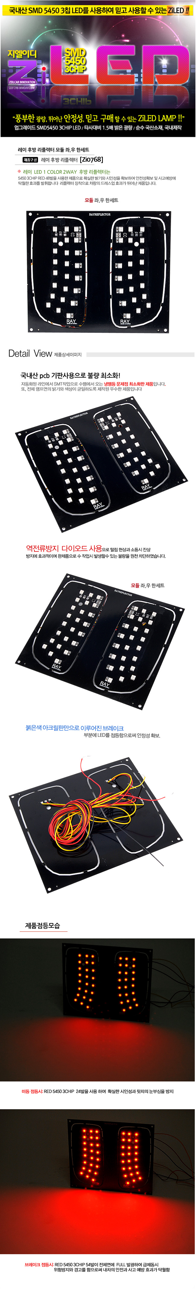 [ZiLED] LED 2WAY �Ĺ�ݻ���, ���� ���÷��� - ���Ŷ