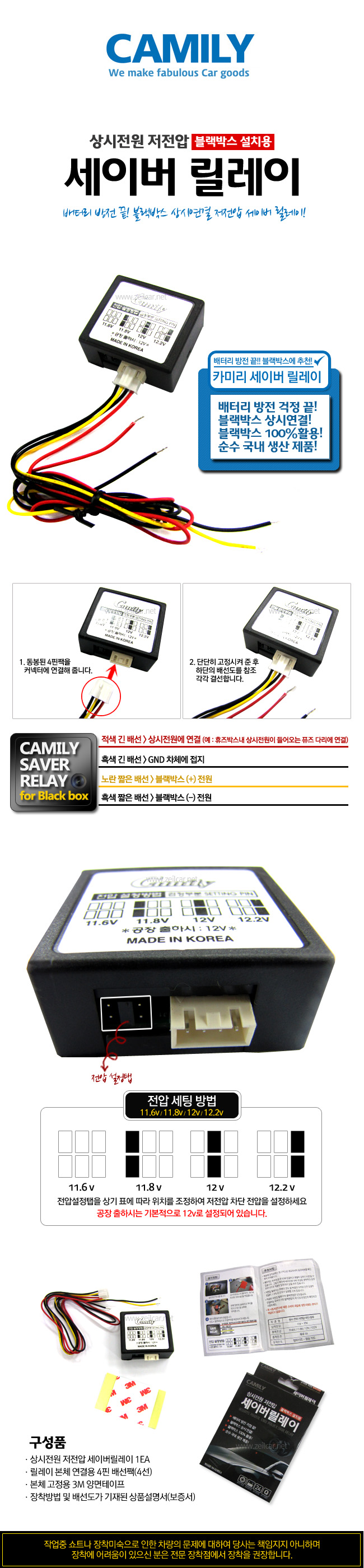 ī�̸� ���̹�������, ������� ���������� ������ (12V)