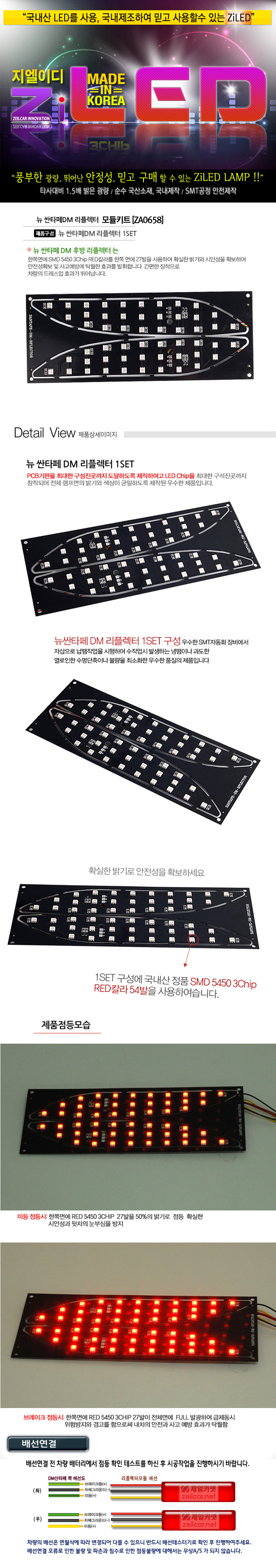 [ZiLED] ��Ÿ��DM LED ���� ���÷��� ���ŰƮ [ZA0658]