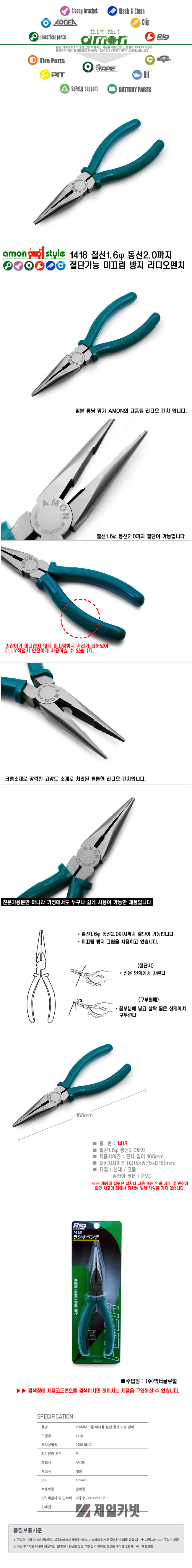 AMON 1418 165MM ũ�� �ٳ��� ö�� ���� Ŀ�� ��ġ