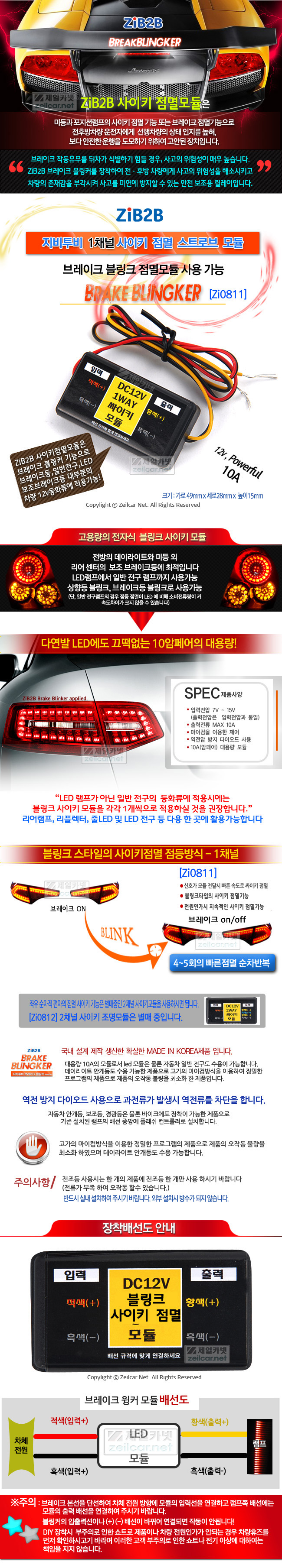 ����Ű���� ��Ʈ�κ� ����Ŀ ��� - 12V 10A ��뷮 1ä�� ����Ű �������