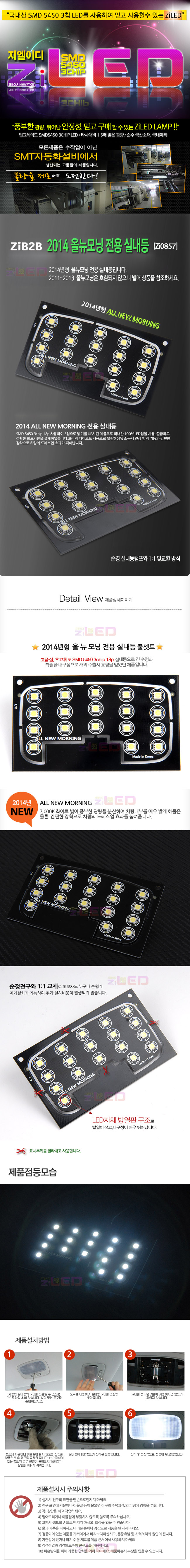 [ZiLED] LED�ǳ��� SMD 5450 3Ĩ Ǯ��Ʈ _ 2014 �ô���� ���� �ǳ��� [Zi0857]