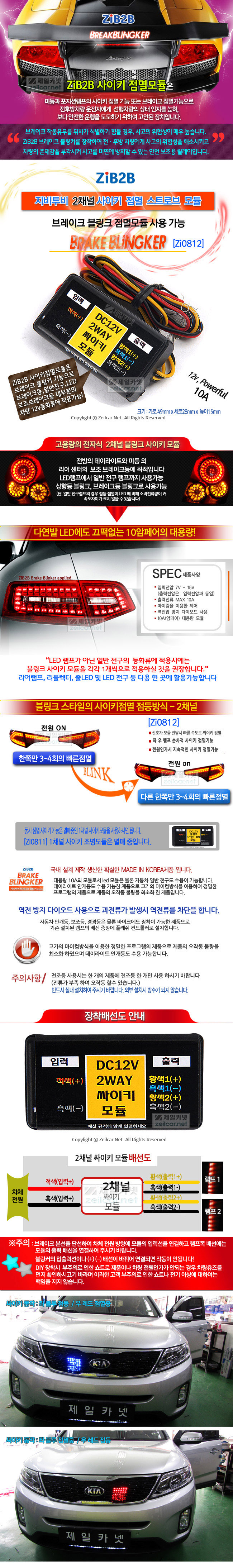 ����Ű���� ��Ʈ�κ� ����Ŀ ��� - 12V 10A ��뷮 1ä�� ����Ű �������