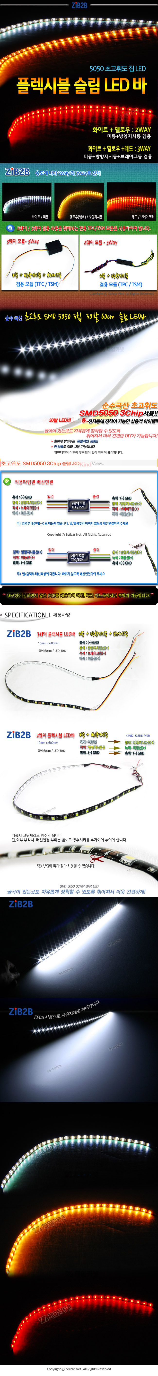  [ZiLED] ÷ú LED,  LED 2way (60cm) - ̵+õ  TPC   [Zi0794]