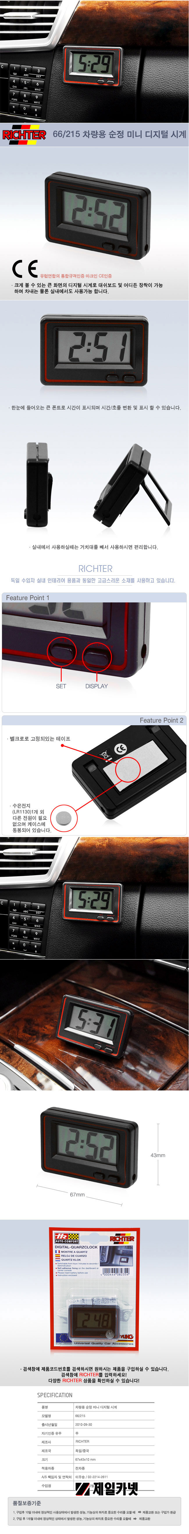 RICHTER 66/215 ������ ���� �̴� ������ �ð�