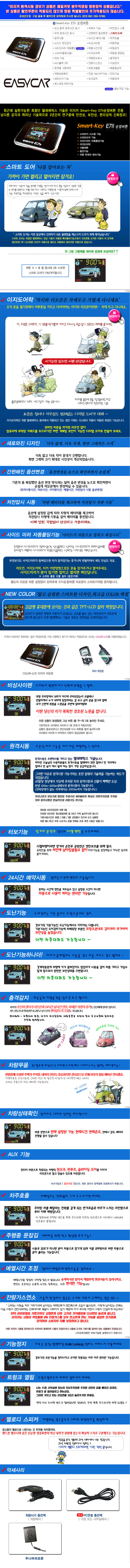 ����ī ���ݽõ��溸�� _ E7II ������ư ����