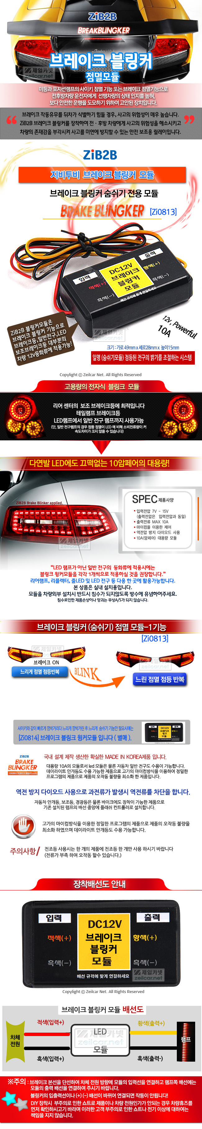 [ZiB2B] LED & �Ϲ����� ���� �극��ũ ����Ŀ ��� - 12V 10A ��뷮 ���������� ������� [Zi0813]
