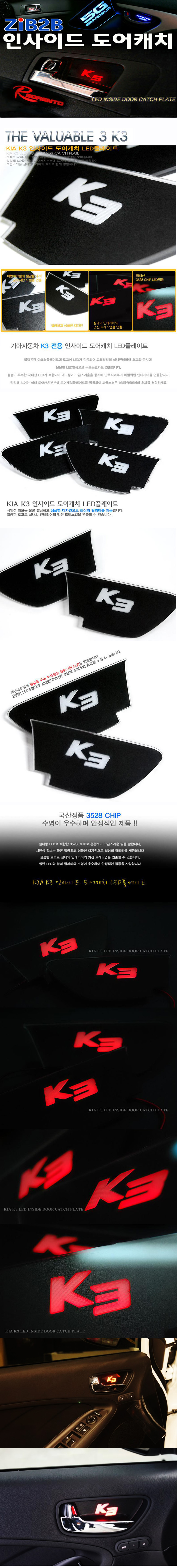 [ZiB2B] K3 ���� ���� ��ĳġ LED �÷���Ʈ, �λ��̵� ����ĳġ ���� (4PCS/SET) [Zi0787]