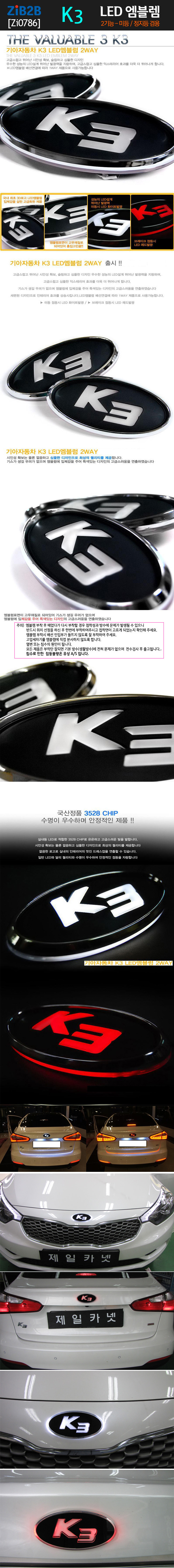 [ZiB2B] K3 ���� 2���� (2way) LED ������ [Zi0786]