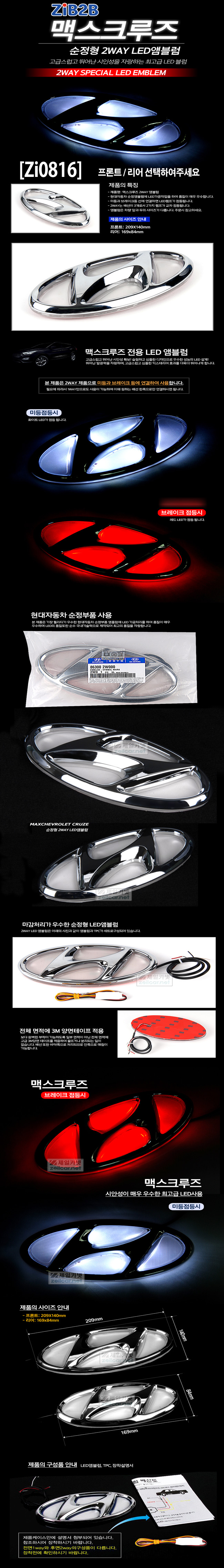 [ZiB2B] �ƽ�ũ���� ���� LED 2WAY ���� ������ (����Ʈ/���� ����) [Zi0816]