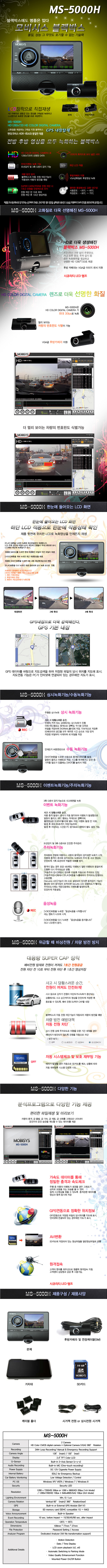 ý MS-5000H,LCD  GPS  2ä HD ڽ