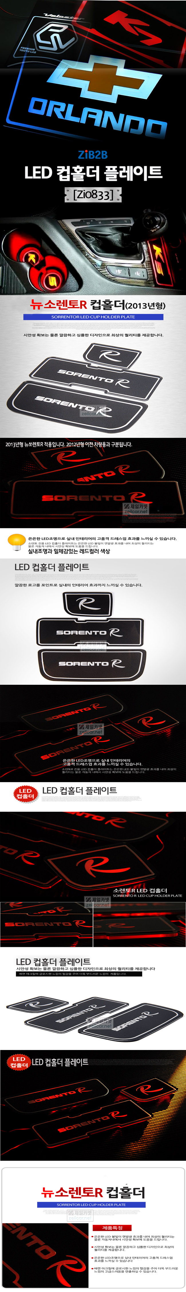 [ZiB2B] �����R (`13) ���� LED ��Ȧ�� �ܼ��÷���Ʈ (3P) [Zi0833]