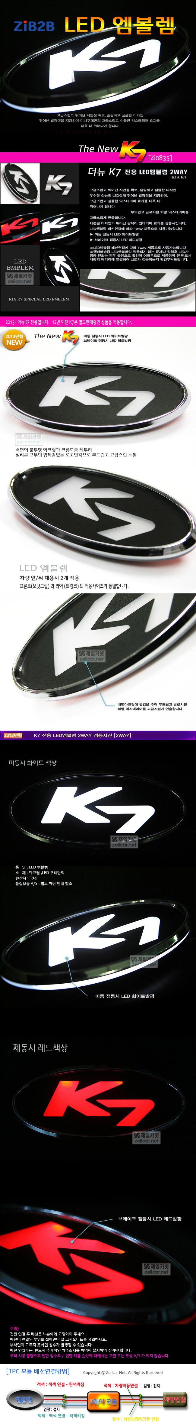 [ZiB2B] ����K7(`13~) ���� LED 2WAY ������ [Zi0835]