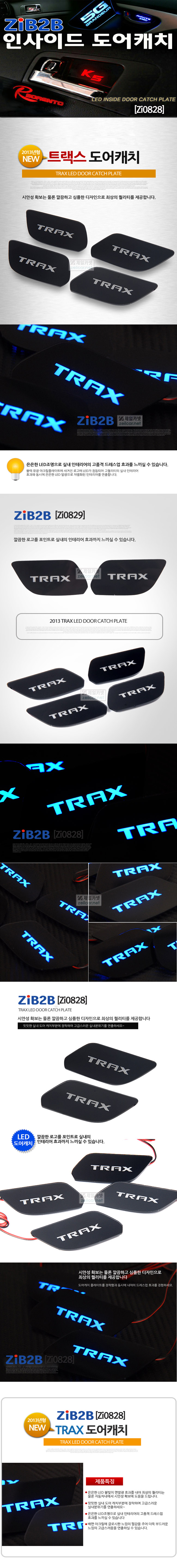 [ZiB2B] Ʈ���� (`13) ���� ���ĳġ LED �÷���Ʈ,�λ��̵� ����ĳġ ����(4p) [Zi0828]