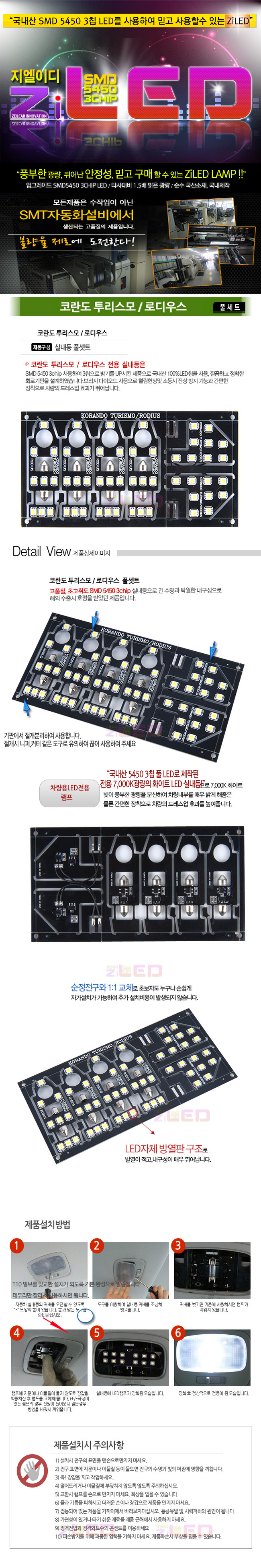 [ZiLED] LEDǳ SMD 5450 3Ĩ ǮƮ _ ڶ  / ε콺  [Zi0793]