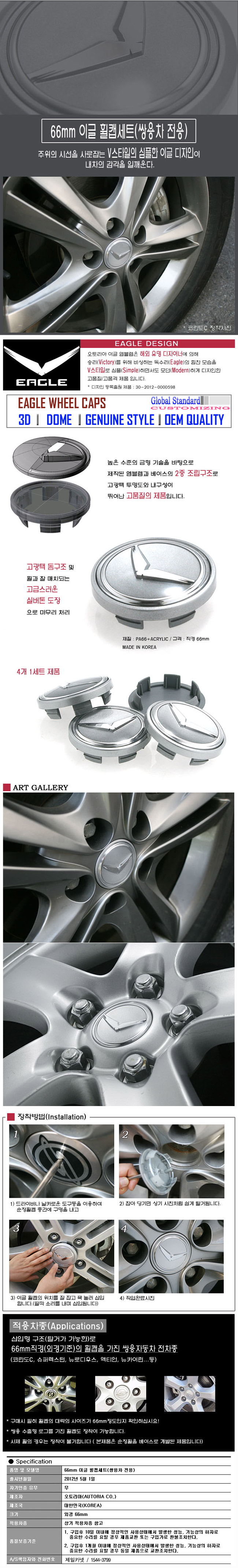 AUTORIA 66mm �̱� ��ĸ��Ʈ (�ֿ��� ����)