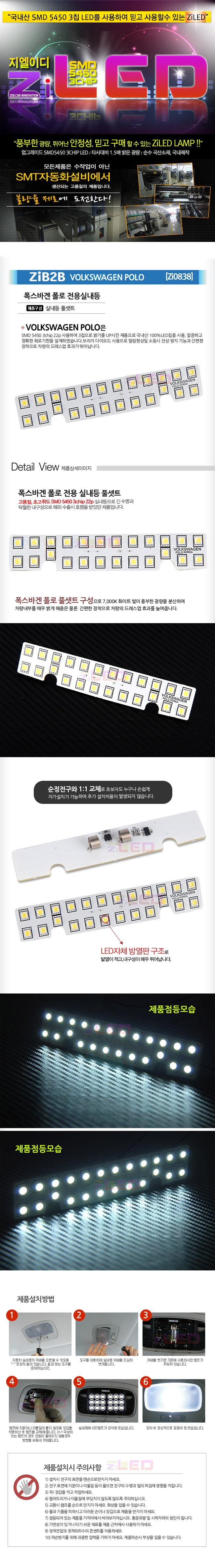 [ZiLED] POLO ���� LED�ǳ��� SMD 5450 3Ĩ Ǯ��Ʈ _ �����ٰ� ���� [Zi0838]