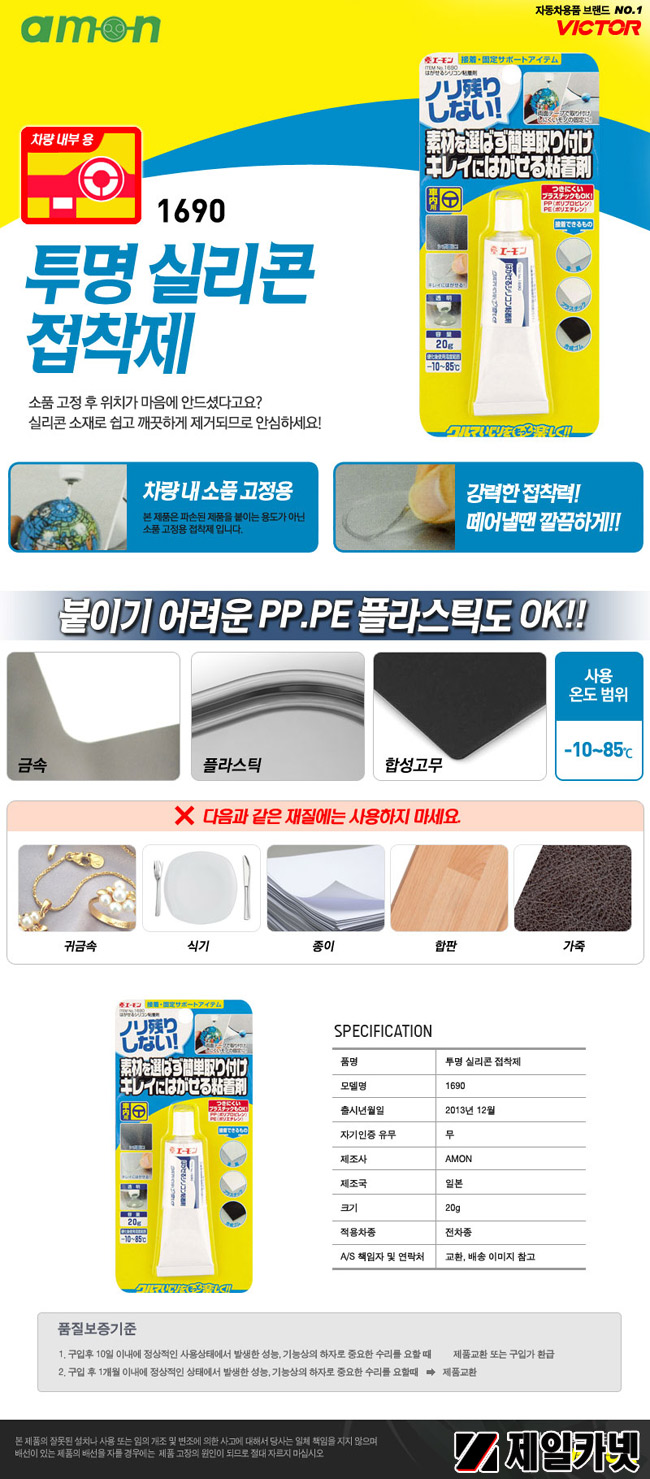 AMON 1690 ���� �Ǹ��� ������/���̸�