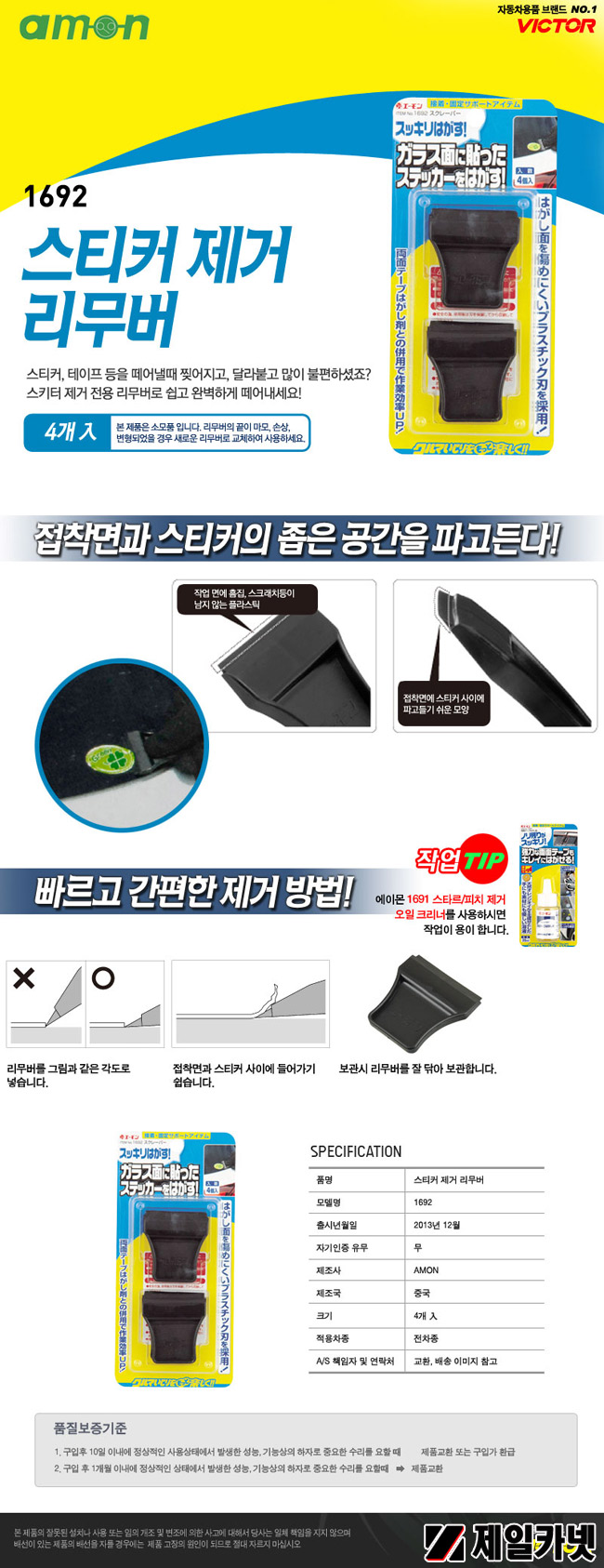AMON 1692 ��ƼĿ ���� ������/���̸�