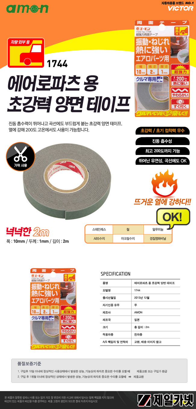 AMON 1744 ����������� �ʰ��� ��� ������/�ְ�200�ɻ�밡��/���̸�