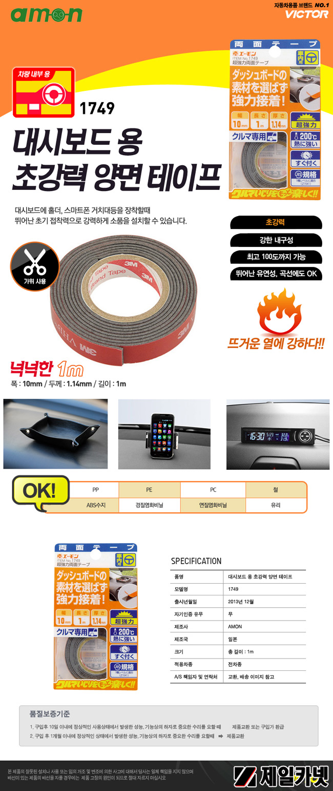 AMON 1749 ��ú���� �ʰ��� ��� ������/�ְ�100�ɻ�밡��/���̸�