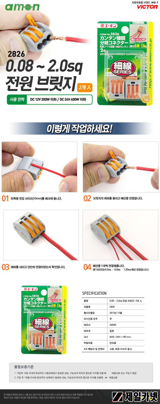 AMON 2826 0.08~2.0sq ���� �긴��/���̸�