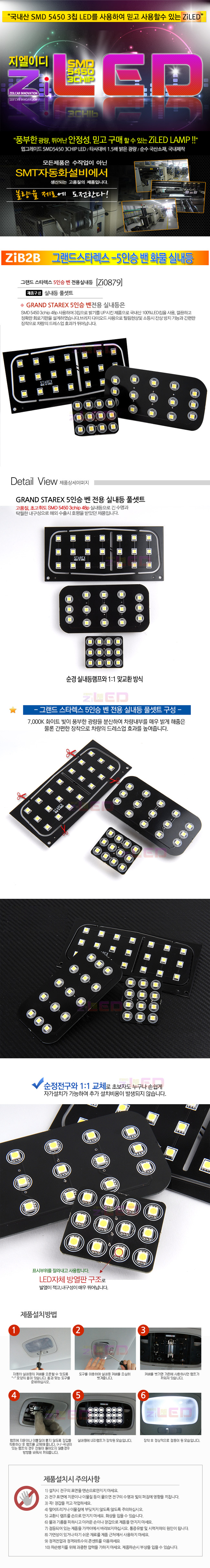 [ZiLED] LEDǳ SMD 5450 3Ĩ ǮƮ _ ׷彺Ÿ(5ν ȭ)  ǳ [Zi0879]