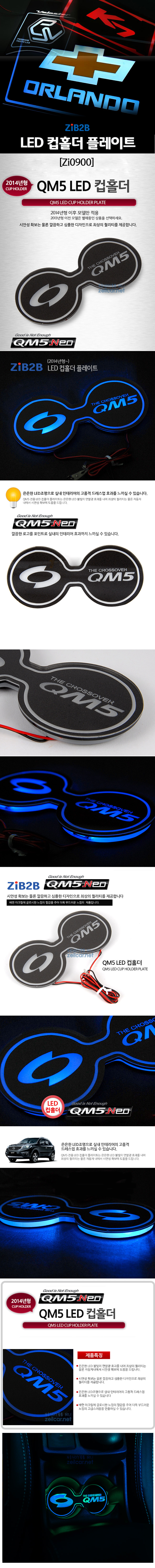 [ZiB2B] 2014 QM5 ���� LED ��Ȧ�� �÷���Ʈ [Zi0901]