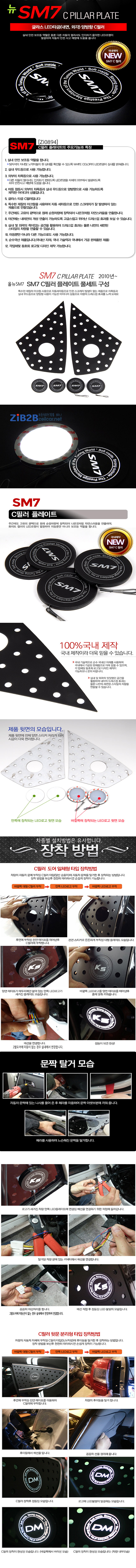 [ZiB2B] ��SM7 (2010~),�ô�SM7 _ C�ʷ� ���ͱ۶� LED ��߱� Ÿ���÷���Ʈ - ȭ��Ʈ (2p/set) [Zi0893]