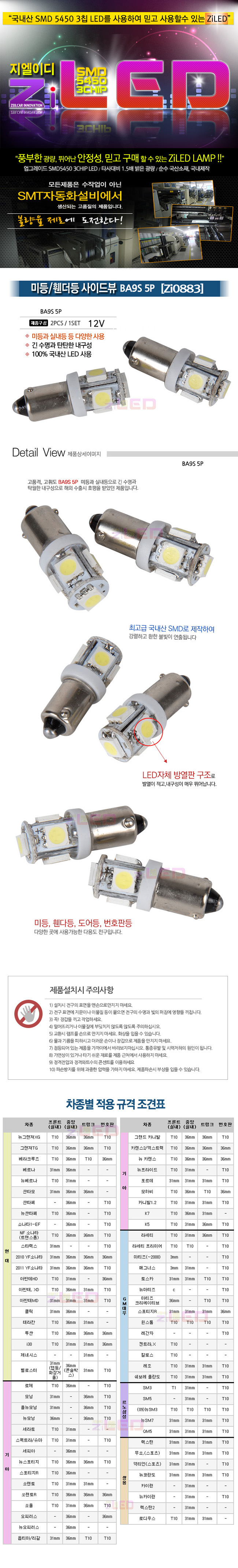 [ZiLED] BA9S̽Ÿ (̵/Ӵ)̵ 5P LED- 2/1Ʈ[Zi0880]