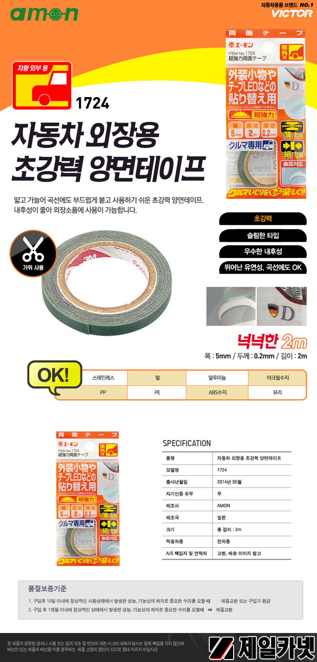 AMON 1724 �ڵ������� �ʰ��� ���������