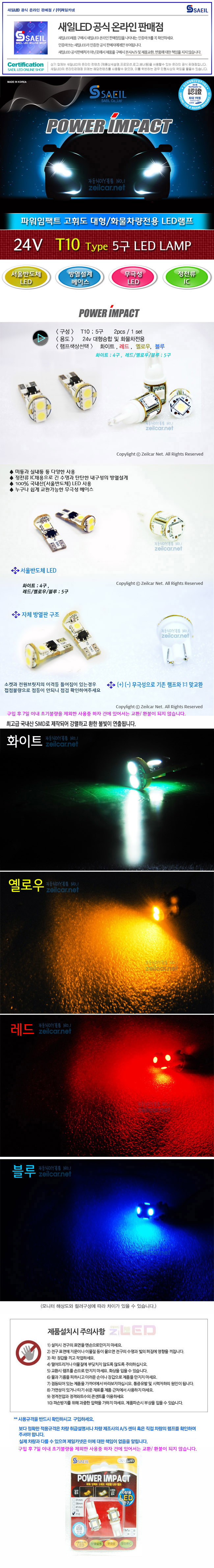 [����] 24V ���� ȭ�������� T10 LED���� 5�� (2pcs/1set)