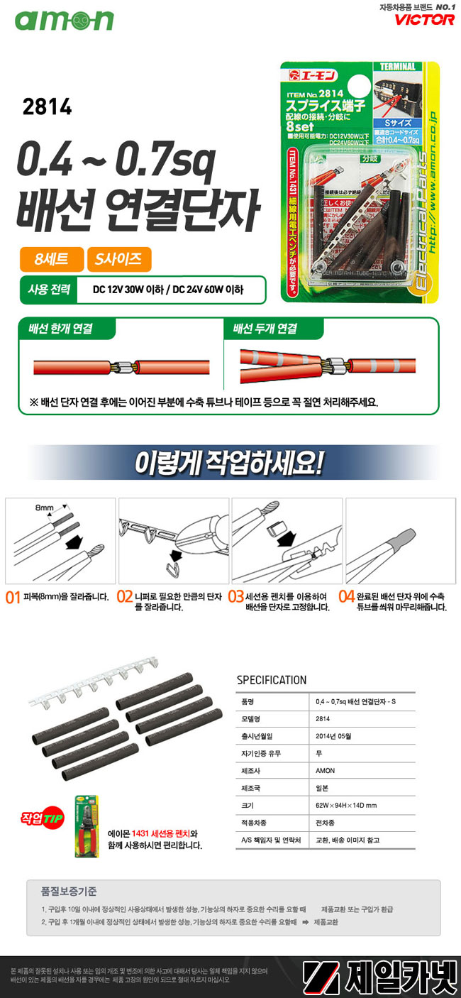 AMON 2814 0.4~0.7sq �輱�������