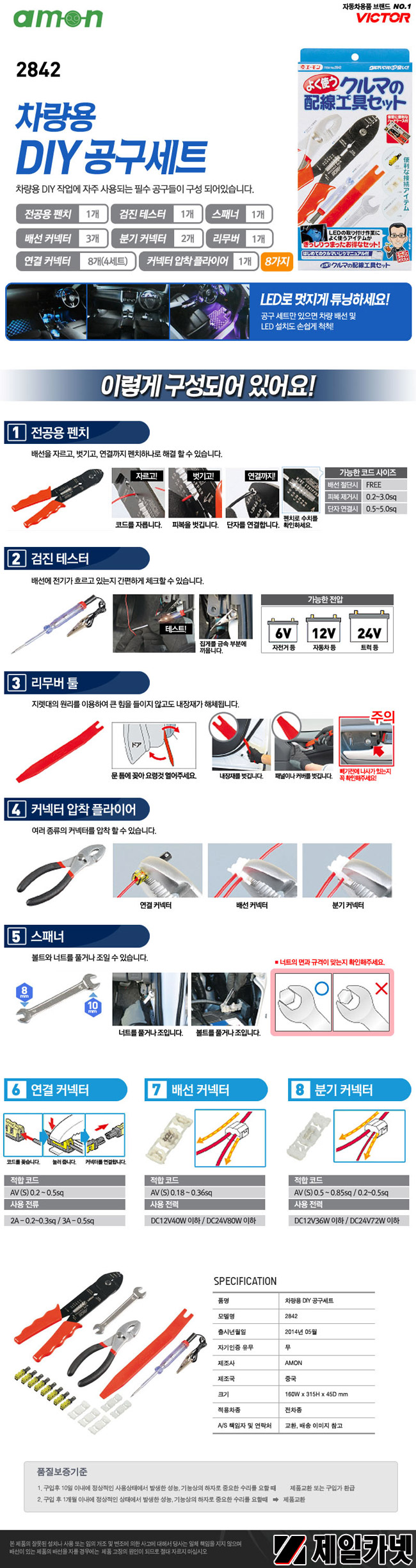 AMON 2842 ������ DIY ������Ʈ