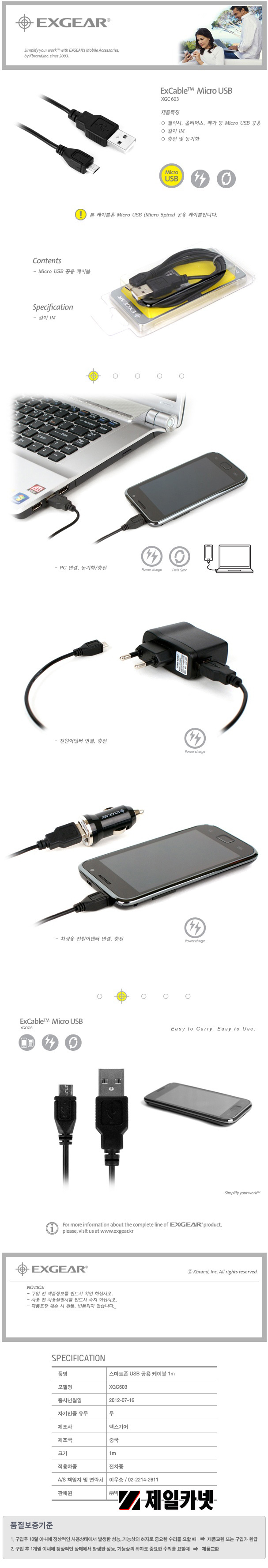  XGC603 Ʈ USB  ̺(1M)