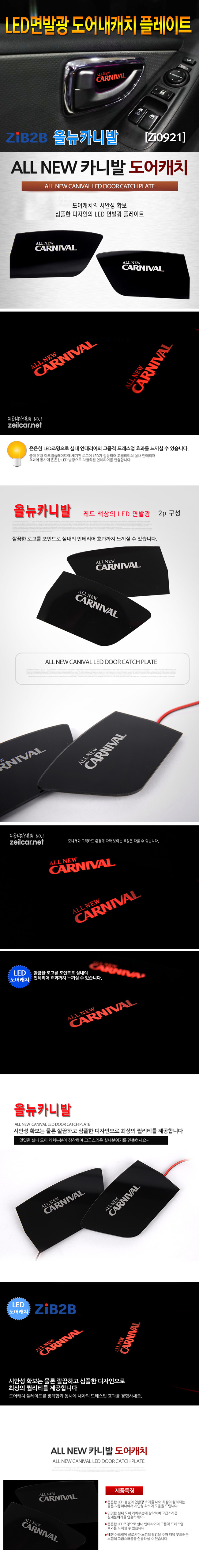 [ZiB2B] �ô�ī�Ϲ� ���� LED ��߱� ���ĳġ �÷���Ʈ(2p) [Zi0921]