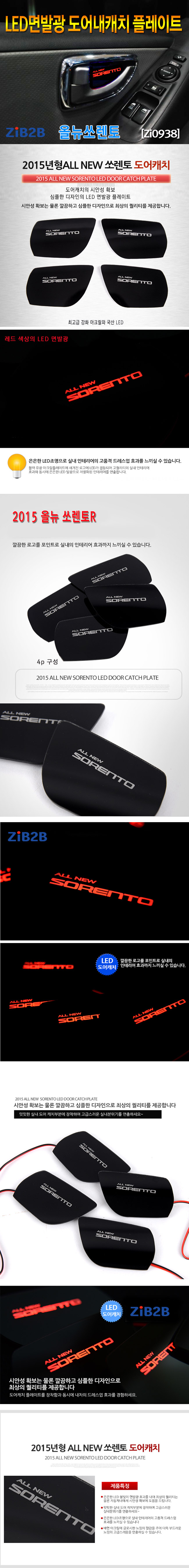 [ZiB2B] 2015���� �ô���� ���� LED ���ĳġ �÷���Ʈ [Zi0938]