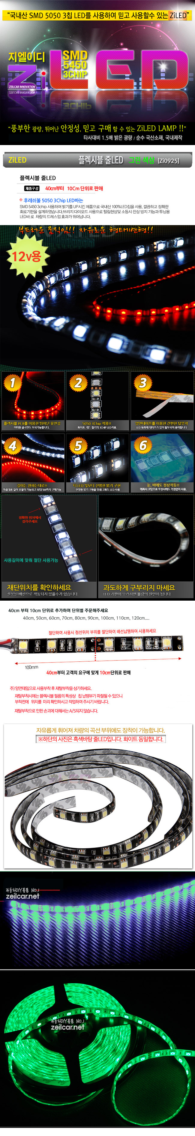 [ZiLED] LED�� SMD5050 3Ĩ, �÷��ú� ��LED