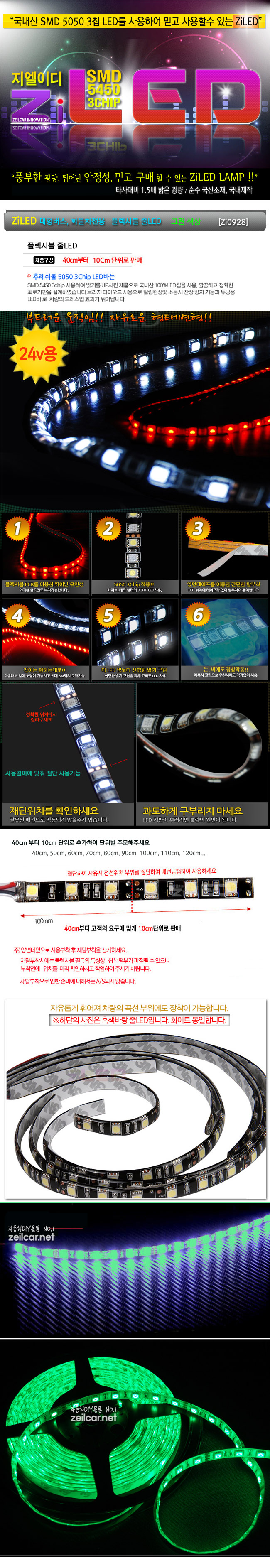 [ZiLED] LED�� SMD5050 3Ĩ, �÷��ú� ��LED