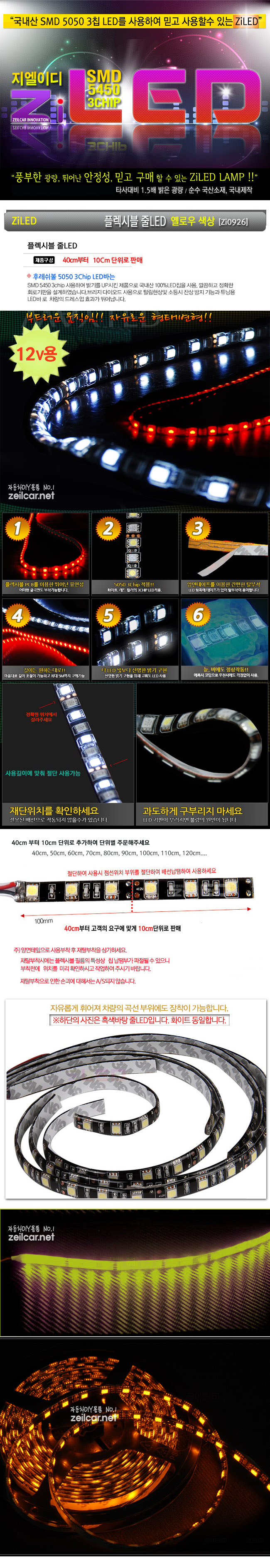 [ZiLED] LED�� SMD5050 3Ĩ, �÷��ú� ��LED