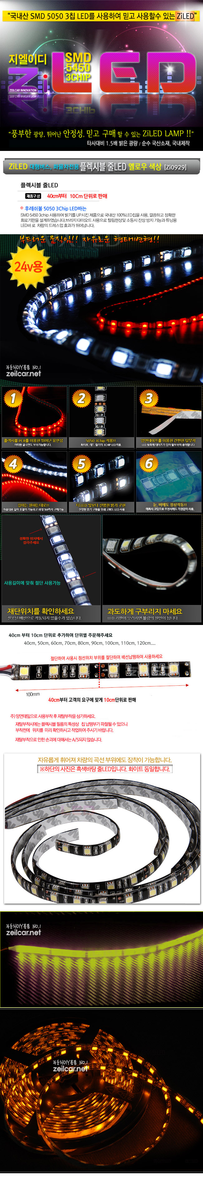 [ZiLED] LED�� SMD5050 3Ĩ, �÷��ú� ��LED