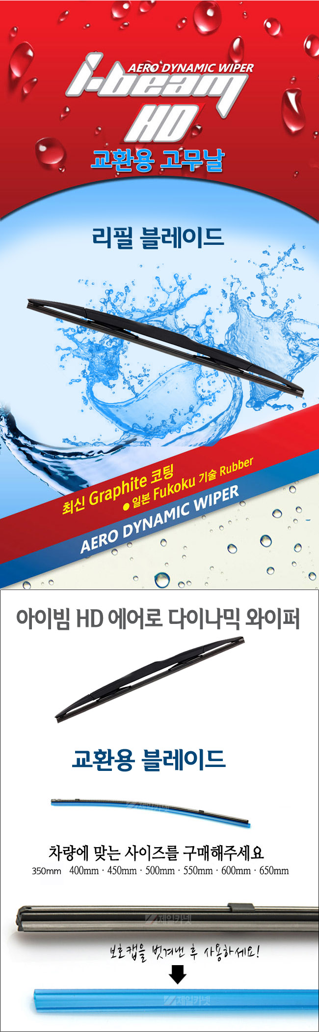 [i-beam] ���̺� HD ����� ���̳��� �����ۿ� ���� �����̵�