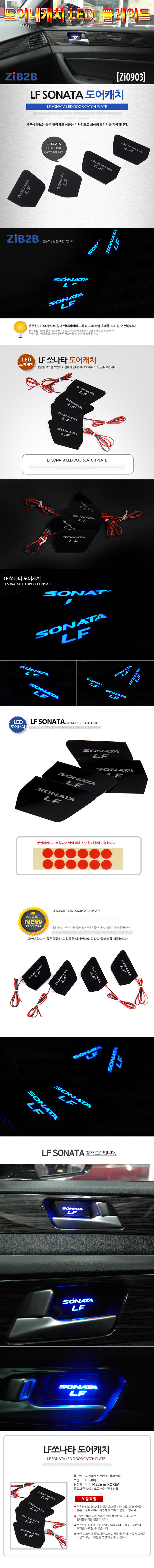 [ZiB2B] LF�Ÿ(2014) ���� LED ���ĳġ �÷���Ʈ,�λ��̵� ����ĳġ ����(4p) [Zi0903]