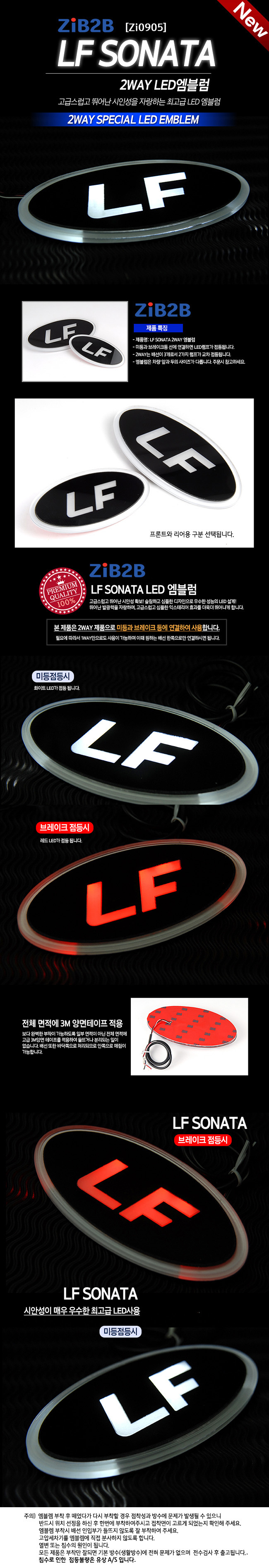 [ZiB2B] LF�Ÿ ���� LED��߱� 2WAY ������ [Zi0905]