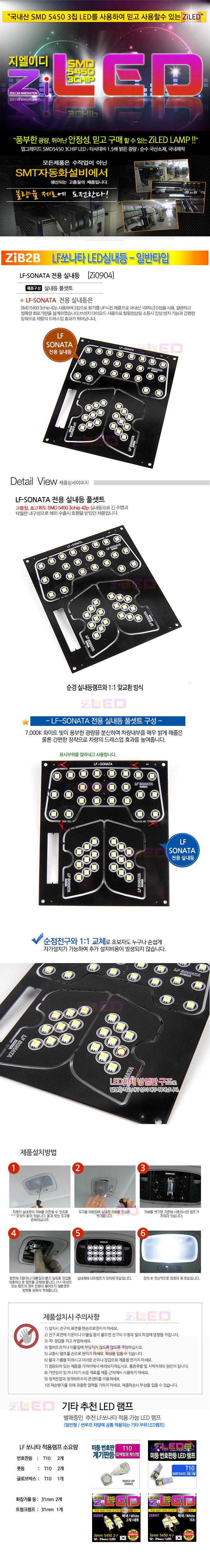 [ZiLED] LED�ǳ��� SMD 5450 3Ĩ Ǯ��Ʈ _ LF�Ÿ(�Ϲ�) [Zi0904]